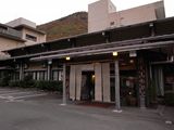 作並温泉湯の原ホテル